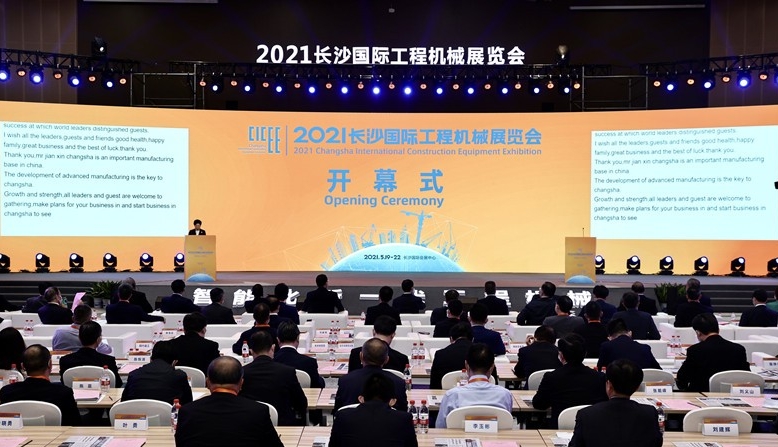 2021長沙國際工程機械展圓滿落幕！唐山金路與您相約2023！